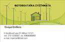 Επαγγελματική κάρτα για ΦωτοβολταϊκάΗ κάρτα αυτή σχεδιάζεται με προσοχή και επαγγελματισμό, ιδανική για επαγγελματίες στο τομέα των φωτοβολταϊκών. Τα χρώματα που επιλέγονται είναι φρέσκα και δυναμικά, όπως το πράσινο και το κίτρινο, που συμβολίζουν την οικολογική και βιώσιμη ενέργεια. Η διάταξη ακολουθεί μια καθαρή και τακτοποιημένη προσέγγιση, με ευανάγνωστη γραμματοσειρά, καθιστώντας το περιεχόμενο εύκολα προσβάσιμο. Το background συμπληρώνει το σχεδιασμό με λεπτές γραμμές ή υπονοούμενα στοιχεία που υποδεικνύουν την τεχνολογία και την καινοτομία.Η κάρτα αντανακλά τον επαγγελματισμό και την αξιοπιστία του κλάδου. Κάθε λεπτομέρεια έχει σχεδιαστεί με γνώμονα τη δημιουργία μιας ισχυρής πρώτης εντύπωσης. Οι επαγγελματίες που προτιμούν αυτές τις επαγγελματικές κάρτες θα ενισχύσουν την εικόνα τους στην αγορά, διασφαλίζοντας ότι ο πελάτης θα αναγνωρίσει τη δέσμευσή τους για ποιότητα.Επιπλέον, η κάρτα παρέχει τη δυνατότητα εύκολης προσαρμογής στοιχείων, όπως το όνομα, τηλέφωνο και λογότυπο, κάνοντάς την ιδανική για κάθε επαγγελματία που επιθυμεί να προβάλλει τις υπηρεσίες του. Ανάλογα με τις ανάγκες, η κάρτα μπορείτε να περιλαμβάνει και πληροφορίες για τις υπηρεσίες ή τα προϊόντα που παρέχονται.Η κάρτα αυτή βοηθά τον επαγγελματία να ξεχωρίσει και να αφήσει θετική εντύπωση στον πελάτη, δίνοντάς του τη δυνατότητα να παραμείνει στη μνήμη τους.Μπορείτε να κάνετε όποιες αλλαγές θέλετε μέσω του online σχεδιαστικού εργαλείου.