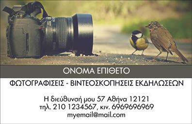 Επαγγελματική κάρτα για ΦωτογράφοιΑνακαλύψτε την απόλυτη επαγγελματική κάρτα για φωτογράφους, σχεδιασμένη με αριστοτεχνικό τρόπο. Το συνολικό σχέδιο της κάρτας συνδυάζει σύγχρονα χρώματα και ευανάγνωστη γραμματοσειρά, προσφέροντας μια κομψή και επαγγελματική αίσθηση. Η διάταξη είναι ισορροπημένη, με έναν ευχάριστο αισθητικό συνδυασμό εικόνας και κειμένου, ιδανικό για να τονίσει τα επαγγελματικά σας στοιχεία. Τα λεπτομερή backgrounds αποπνέουν μια αdistinctive αίσθηση, που προσκαλεί τον θεατή να ανακαλύψει περισσότερα για τις υπηρεσίες σας.Η κάρτα αυτή αντανακλά τον επαγγελματισμό και την αξιοπιστία του κλάδου του φωτογράφου, δίνοντας στους πελάτες την αίσθηση ότι βρίσκονται στα χέρια ενός ειδικού. Τα στοιχεία όπως το όνομα, το τηλέφωνο και το λογότυπο μπορούν εύκολα να προστεθούν, καθιστώντας την κάρτα προσαρμόσιμη και λειτουργική.Η δυνατότητα προβολής των υπηρεσιών σας είναι επίσης ενσωματωμένη στην κάρτα, επιτρέποντας στην προσωπική σας πινελιά να λάμψει. Μην χάσετε την ευκαιρία να ξεχωρίσετε στον ανταγωνισμό και να αφήσετε θετική εντύπωση.Μπορείτε να κάνετε όποιες αλλαγές θέλετε μέσω του online σχεδιαστικού εργαλείου.
