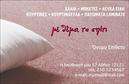 Επαγγελματική κάρτα για Χαλιά-ΜοκέτεςΑναδείξτε την επιχείρησή σας με αυτή την εντυπωσιακή επαγγελματική κάρτα που σχεδιάστηκε ειδικά για επαγγελματίες του κλάδου των χαλιών και μοκετών. Η κάρτα διαθέτει ένα κομψό και σύγχρονο σχέδιο, με ζεστές αποχρώσεις που προσδίδουν αίσθηση άνεσης και πολυτέλειας. Η διάταξή της είναι ισορροπημένη, με καθαρές γραμμές και αρμονική χρήση χώρου. Η επιλεγμένη γραμματοσειρά τονίζει τον επαγγελματισμό σας, ενώ τα φόντα και τα γραφικά στοιχεία αναδεικνύουν την εξειδίκευσή σας στον τομέα.Η κάρτα αντανακλά τον επαγγελματικό σας χαρακτήρα, υποδεικνύοντας αξιοπιστία και ποιότητα, στοιχεία θεμελιώδη για τον τομέα των χαλιών και μοκετών. Κάθε λεπτομέρεια έχει προσεχθεί, ώστε η κάρτα να αποπνέει σιγουριά και επαγγελματισμό. Επαγγελματικές κάρτες σαν αυτή, βοηθούν τους επαγγελματίες να ξεχωρίσουν και να αφήσουν θετική εντύπωση σε κάθε πιθανό πελάτη.Επιπλέον, η ευελιξία του σχεδιασμού σας επιτρέπει να προσθέσετε τα προσωπικά σας στοιχεία, όπως όνομα, τηλέφωνο, λογότυπο και άλλες πληροφορίες επικοινωνίας. Αξιοποιήστε την κάρτα σας για να προβάλετε τις υπηρεσίες και τα προϊόντα που προσφέρετε, ενισχύοντας την αναγνωρισιμότητα της επιχείρησής σας.Με αυτή την κάρτα, έχετε όλα τα απαραίτητα εργαλεία για να διαφημίσετε με αποτελεσματικότητα τη δουλειά σας. Μπορείτε να κάνετε όποιες αλλαγές θέλετε μέσω του online σχεδιαστικού εργαλείου.