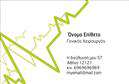 Επαγγελματική κάρτα για ΧειρουργούςΗ επαγγελματική κάρτα για χειρουργούς σχεδιάζεται με γνώμονα την κομψότητα και την αξιοπιστία. Το σχέδιο της κάρτας συνδυάζει ένα κομψό χρώμα φόντου, το οποίο προβάλλει ιατρική σοβαρότητα, με εξαιρετική διάταξη που διευκολύνει την ανάγνωση των πληροφοριών. Η γραμματοσειρά είναι καθαρή και μοντέρνα, προσφέροντας μία φρέσκια αλλά επαγγελματική αίσθηση. Στοιχεία όπως ιατρικά σύμβολα ή όργανα μπορεί να αναδείξουν την εξειδίκευση του επαγγελματία. Αυτό το σχέδιο αντιπροσωπεύει την εμπιστοσύνη και τον επαγγελματισμό που απαιτεί η ιατρική κοινότητα, προσδίδοντας κύρος στον χρήστη της κάρτας. Κάθε λεπτομέρεια έχει προσεχθεί, ώστε οι χειρουργοί να αισθάνονται ασφαλείς και σίγουροι ότι εκπροσωπούνται καταλλήλως. Η κάρτα προσφέρει τη δυνατότητα προσαρμογής με ευκολία. Μπορείτε να προσθέσετε το όνομά σας, το τηλέφωνό σας, το λογότυπό σας και άλλες επαφές, εξασφαλίζοντας έτσι εύκολη επικοινωνία με τους ασθενείς σας. Εάν επιθυμείτε, μπορείτε να εντάξετε και μια σύντομη περιγραφή των υπηρεσιών σας, αναδεικνύοντας έτσι την εξειδίκευσή σας στον τομέα.Η επαγγελματική κάρτα σας βοηθά να ξεχωρίσετε στον τομέα σας και να αφήσετε μία θετική εντύπωση που θα διαρκέσει. Μπορείτε να κάνετε όποιες αλλαγές θέλετε μέσω του online σχεδιαστικού εργαλείου.
