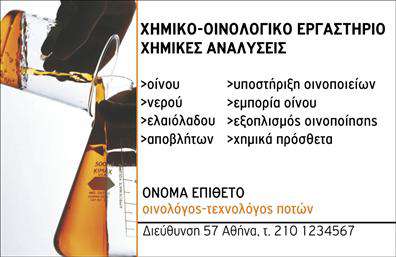 Επαγγελματική κάρτα για Χημικούς: Μια χαρακτηριστική κάρτα που αποπνέει τον επαγγελματισμό και τη γνώση του τομέα της χημείας. Το σχέδιο της κάρτας ξεχωρίζει με την κομψότητα και τη δυναμική του, χρησιμοποιώντας έντονες και καθαρές γραμμές, με μια ισορροπημένη διάταξη που ενσωματώνει λευκά και γαλάζια χρώματα. Η γραμματοσειρά είναι μοντέρνα και ευανάγνωστη, διευκολύνοντας την επικοινωνία και την αναγνώριση της ταυτότητας του επαγγελματία.Η κάρτα αυτή αντανακλά τον επαγγελματικό χαρακτήρα των χημικών, υπογραμμίζοντας την αξιοπιστία και την εξειδίκευση στον τομέα. Κάθε στοιχείο, από το λογότυπο μέχρι τα στοιχεία επικοινωνίας, είναι επιλεγμένα με προσοχή, για να επηρεάσουν θετικά την εικόνα του επαγγελματία. Η δυνατότητα προσαρμογής είναι επίσης βασικό πλεονέκτημα, καθώς μπορεί να προστεθούν στοιχεία όπως όνομα, τηλέφωνο, και zelfs ένα λογότυπο που εκπροσωπεί τις υπηρεσίες του.Αυτή η επαγγελματική κάρτα δεν είναι μόνο ένα κομμάτι χαρτί, αλλά και ένα ισχυρό εργαλείο προώθησης των υπηρεσιών του χημικού, διευκολύνοντας την επαφή με τους πελάτες και τους συνεργάτες. Με την προσεγμένη αισθητική και τον επαγγελματικό σχεδιασμό, ο χρήστης έχει την ευκαιρία να ξεχωρίσει και να αφήσει μια θετική εντύπωση.Μπορείτε να κάνετε όποιες αλλαγές θέλετε μέσω του online σχεδιαστικού εργαλείου.