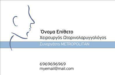 Επαγγελματική κάρτα για ωτορινολαρυγγολόγουςΑνακαλύψτε την ιδανική επαγγελματική κάρτα για τον τομέα των ωτορινολαρυγγολόγων, σχεδιασμένη με γνώμονα την κομψότητα και την επαγγελματικότητα. Οι χρωματικοί τόνοι που κυριαρχούν είναι απαλοί και φυσικοί, μεταφέροντας αίσθηση ηρεμίας και εμπιστοσύνης. Η διάταξη της κάρτας είναι καλαίσθητη και λειτουργική, με ευδιάκριτες γραμματοσειρές που διευκολύνουν την ανάγνωση των στοιχείων επικοινωνίας.Το σχέδιο της κάρτας αντανακλά τον επαγγελματισμό και την αξιοπιστία που απαιτεί ο κλάδος. Κάθε λεπτομέρεια, από τα background στοιχεία μέχρι την τοποθέτηση του λογότυπου, ενισχύει την εικόνα του σύγχρονου και ενημερωμένου επαγγελματία. Οι ωτορινολαρυγγολόγοι μπορούν να διακρίνονται εύκολα μέσα από αυτήν τη στιλάτη απεικόνιση των υπηρεσιών τους.Η κάρτα προσφέρει τη δυνατότητα προσαρμογής, επιτρέποντας την προσθήκη του ονόματος, του τηλεφώνου και άλλων σημαντικών στοιχείων επικοινωνίας. Με την ευχρηστία του online σχεδιαστικού εργαλείου, οι επαγγελματίες έχουν την ελευθερία να προσαρμόσουν τις κάρτες σύμφωνα με τις προσωπικές τους ανάγκες και στυλ.Η δυνατότητα προβολής υπηρεσιών με βέλτιστο τρόπο καθιστά αυτήν την κάρτα ένα κρίσιμο εργαλείο μάρκετινγκ για τους ωτορινολαρυγγολόγους. Ξεχωρίστε και αφήστε μια θετική εντύπωση με τη χρήση αυτής της εκπληκτικής επαγγελματικής κάρτας.Μπορείτε να κάνετε όποιες αλλαγές θέλετε μέσω του online σχεδιαστικού εργαλείου.