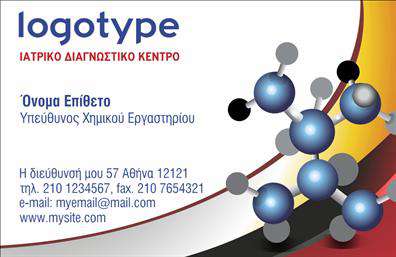 Επαγγελματική κάρτα για καταστήματα: Ανακαλύψτε την απόλυτη λύση για την προώθηση της επιχείρησής σας με αυτή την εντυπωσιακή επαγγελματική κάρτα. Με σύγχρονο και κομψό σχεδιασμό, διαθέτει ευχάριστους τόνους που συνδυάζουν τη ζωντάνια και την επαγγελματικότητα, προσκαλώντας τους πελάτες σας να ασχοληθούν με την επιχείρησή σας. Η έξυπνη διάταξη της κάρτας εξασφαλίζει τη σωστή ανάδειξη όλων των σημαντικών πληροφοριών, ενώ η κομψή γραμματοσειρά προσθέτει μία αίσθηση σοβαρότητας και αξιοπιστίας. Το background είναι διακριτικό, δίνοντας έμφαση στο κεντρικό περιεχόμενο και τα στοιχεία επικοινωνίας. Αυτή η κάρτα δεν είναι μόνο αισθητικά ευχάριστη, αλλά αντανακλά και τον επαγγελματικό χαρακτήρα της επιχείρησής σας. Η προσεγμένη σχεδίαση ενισχύει την αξιοπιστία σας και δείχνει ότι αναγνωρίζετε την αξία της πρώτης εντύπωσης. Με τη δυνατότητα να προσαρμόσετε στοιχεία όπως το όνομα, το τηλέφωνο και το λογότυπό σας, έχετε την ελευθερία να δημιουργήσετε μία κάρτα που αντικατοπτρίζει πλήρως το προφίλ της επιχείρησής σας. Η επαγγελματική κάρτα αυτή είναι ιδανική για να προβάλει τις υπηρεσίες ή τα προϊόντα που προσφέρετε, διευκολύνοντας τους πελάτες σας να σας βρουν και να σας θυμούνται. Κάντε τη διαφορά με μια επαγγελματική κάρτα που σας βοηθά να ξεχωρίσετε και να αφήσετε μία θετική εντύπωση σε κάθε επαφή. Μπορείτε να κάνετε όποιες αλλαγές θέλετε μέσω του online σχεδιαστικού εργαλείου.