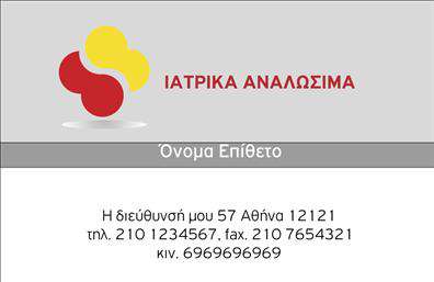 Επαγγελματική κάρτα για καταστήματαΑνακαλύψτε την απόλυτη λύση για να προβάλετε την επιχείρησή σας με αυτήν την εντυπωσιακή επαγγελματική κάρτα που έχει σχεδιαστεί ειδικά για καταστήματα. Η χρήση ζωντανών χρωμάτων, όπως το βαθύ μπλε και το φωτεινό κίτρινο, προσφέρει μία αίσθηση ζωντάνιας και επαγγελματισμού. Η διάταξή της είναι καλαίσθητη και λειτουργική, με τον τίτλο και τα στοιχεία επικοινωνίας να ξεχωρίζουν χωρίς κανένα πρόβλημα στο υπόβαθρο.Η γραμματοσειρά είναι μοντέρνα και ευανάγνωστη, συμβάλλοντας στη συνολική καθαρότητα του σχεδιασμού. Τυχόν background στοιχεία προσθέτουν βάθος και ενδιαφέρον χωρίς να αποσπούν την προσοχή από τα κύρια στοιχεία της κάρτας. Κάθε λεπτομέρεια έχει επιλεγεί προσεκτικά ώστε να αναδείξει τη σoβαρότητα και την αξιοπιστία του επαγγελματία.Αυτή η κάρτα προσφέρει εύκολη προσαρμοστικότητα και λειτουργικότητα, καθώς μπορείτε να προσθέσετε το όνομά σας, τον αριθμό τηλεφώνου, το λογότυπο και άλλα στοιχεία επικοινωνίας ώστε να ταιριάζει ακριβώς στις ανάγκες σας. Επιπλέον, μπορεί να αναδείξει τις υπηρεσίες ή τα προϊόντα της επιχείρησής σας, ενισχύοντας την προβολή τους σε κάθε επαφή.Χάρη στο κομψό και επαγγελματικό της design, η κάρτα σας θα κάνει σίγουρα τη διαφορά, αφήνοντας μια θετική εντύπωση στον πελάτη σας. Επαγγελματικές κάρτες όπως αυτή είναι ο ιδανικός τρόπος να ξεχωρίσετε!Μπορείτε να κάνετε όποιες αλλαγές θέλετε μέσω του online σχεδιαστικού εργαλείου.