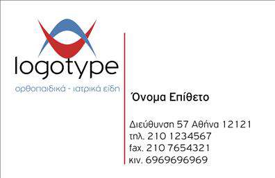 Επαγγελματική κάρτα για καταστήματαΑνακαλύψτε την ιδανική επαγγελματική κάρτα που θα απογειώσει την εικόνα του καταστήματός σας. Αυτό το σχέδιο διαθέτει μια κομψή και μοντέρνα αισθητική, με ζωντανά χρώματα που τραβούν την προσοχή και στυλιζαρισμένες γραμματοσειρές που προσφέρουν ευανάγνωστη πληροφορία. Η διάταξη είναι προσεκτικά σχεδιασμένη ώστε να προσφέρει μία επαγγελματική απεικόνιση, σίγουρη ότι θα εντυπωσιάσει τους πελάτες σας.Η κάρτα αυτήδεν αντικατοπτρίζει μόνο την ταυτότητα του επαγγελματία, αλλά εκπέμπει και μια αίσθηση αξιοπιστίας και επαγγελματισμού. Κάθε λεπτομέρεια του σχεδίου, από τις γραμμές μέχρι τα χρώματα, έχει επιλεγεί με προσοχή για να αντικατοπτρίζει τον τομέα των καταστημάτων και τη δέσμευσή σας στην ποιότητα.Η ευελιξία του σχεδιασμού επιτρέπει να προσθέσετε εύκολα στοιχεία όπως το όνομά σας, το τηλέφωνο επικοινωνίας και το λογότυπό σας, διασφαλίζοντας έτσι ότι οι πληροφορίες σας είναι διαθέσιμες στους πελάτες με τον πιο ελκυστικό τρόπο.Αυτή η επαγγελματική κάρτα σας δίνει τη δυνατότητα να προβάλετε τις υπηρεσίες ή τα προϊόντα σας με μοναδικό τρόπο, καθιστώντας την αναγκαία για κάθε κατάστημα που επιθυμεί να ξεχωρίσει στη αγορά. Σίγουρα θα αφήσει μια θετική εντύπωση στους υποψήφιους πελάτες!Μπορείτε να κάνετε όποιες αλλαγές θέλετε μέσω του online σχεδιαστικού εργαλείου.