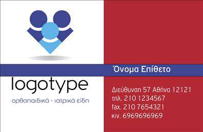 Επαγγελματική κάρτα για καταστήματαΗ επαγγελματική κάρτα για καταστήματα που σας προτείνουμε είναι μια εκπληκτική επιλογή για την προβολή της επιχείρησής σας. Με ένα προσεγμένο σχέδιο που συνδυάζει μοντέρνα και κλασικά στοιχεία, η κάρτα αυτή έχει κομψή διάταξη με διακριτικούς τόνους που ενισχύουν την επαγγελματική της εμφάνιση. Τα χρώματα έχουν επιλεγεί προσεκτικά, προσφέροντας μία αίσθηση εμπιστοσύνης και αξιοπιστίας, ενώ η γραμματοσειρά είναι ευανάγνωστη και σύγχρονη.Η αισθητική της κάρτας αντανακλά τον επαγγελματισμό και την ποιότητα που αντιπροσωπεύει η επιχείρησή σας. Κάθε λεπτομέρεια, από τα γραφιστικά μέχρι τα background στοιχεία, συνθέτει μία εικόνα που σίγουρα θα εντυπωσιάσει τους πελάτες σας, επιβεβαιώνοντας την αφοσίωσή σας στην παροχή άριστων υπηρεσιών.Η κάρτα προσφέρει προσαρμοστικότητα, καθώς μπορείτε να προσθέσετε εύκολα τα στοιχεία σας, όπως το όνομα, το τηλέφωνο και το λογότυπο. Αυτή η λειτουργικότητα επιτρέπει στον επαγγελματία να αναδείξει τις υπηρεσίες ή τα προϊόντα που προσφέρει, την ίδια στιγμή που διατηρεί την προσωπική επαφή με τους πελάτες.Η επαγγελματική σας κάρτα όχι μόνο θα σας ξεχωρίσει, αλλά θα αφήσει και μία θετική εντύπωση σε όσους την παραλαμβάνουν, βοηθώντας σας να εδραιώσετε την παρουσία σας στην αγορά. Μπορείτε να κάνετε όποιες αλλαγές θέλετε μέσω του online σχεδιαστικού εργαλείου.
