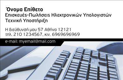 Επαγγελματική κάρτα για καταστήματα: Μια εντυπωσιακή και κομψή κάρτα, σχεδιασμένη ειδικά για επαγγελματίες που επιθυμούν να ξεχωρίσουν στον τομέα τους. Το τολμηρό σχεδιαστικό στυλ και η αρμονία των χρωμάτων προσφέρουν μια δυναμική παρουσία που συλλαμβάνει την προσοχή. Με μοντέρνα γραμματοσειρά και καθαρές γραμμές, η κάρτα εκφράζει τον επαγγελματικό χαρακτήρα και την αξιοπιστία του επαγγελματία.Στην καρδιά του σχεδίου βρίσκονται στοιχεία που ενισχύουν την ισχυρή εικόνα του καταστήματος σας. Το background με εύχρηστες υφές και λεπτομέρειες προσθέτει βάθος, ενώ τα χρώματα επιλέγονται προσεκτικά για να ενσωματώσουν το branding σας. Αυτή η κάρτα δεν είναι απλώς ένα κομμάτι χαρτί, αλλά μια δήλωση του ποιοι είστε και της επιχείρησής σας.Η προσαρμοστικότητα της κάρτας σας επιτρέπει να προσθέσετε εύκολα το όνομά σας, το τηλέφωνο και το λογότυπο, καθώς και άλλες πληροφορίες επικοινωνίας. Έτσι, κάθε κάρτα γίνεται μοναδική, ανταγωνιζόμενη στην αγορά των επαγγελματικών καρτών.Αν είστε έτοιμοι να προβάλετε τις υπηρεσίες ή τα προϊόντα σας, αυτή η κάρτα σας παρέχει μία εξαιρετική πλατφόρμα για να το κάνετε. Με τη σωστή παρουσίαση, οι πελάτες σας θα εντυπωσιαστούν και θα θυμούνται την επιχείρησή σας.Με αυτές τις επαγγελματικές κάρτες, θα αφήσετε μια θετική εντύπωση που ξεχωρίζει από τον ανταγωνισμό. Μπορείτε να κάνετε όποιες αλλαγές θέλετε μέσω του online σχεδιαστικού εργαλείου.