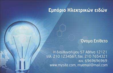 Επαγγελματική κάρτα για καταστήματαΑνακαλύψτε την απόλυτη επαγγελματική κάρτα που θα δώσει νέα πνοή στην επιχείρησή σας. Αυτή η κάρτα διαθέτει μια μοντέρνα και κομψή σχεδίαση που συνδυάζει ζωντανά χρώματα με μια ισορροπημένη διάταξη, ιδανική για την προώθηση καταστημάτων. Η γραμματοσειρά είναι επιμελημένη ώστε να προσφέρει ευκολία στην ανάγνωση, ενώ το background ενσωματώνει απαλά σχήματα που δημιουργούν μια προσιτή αλλά επαγγελματική αίσθηση.Το σχέδιο αυτή τη επαγγελματική κάρτα αντανακλά τον επαγγελματισμό και την αξιοπιστία του καταστήματος σας. Κάθε λεπτομέρεια έχει σχεδιαστεί για να προβάλλει την ποιότητα των υπηρεσιών σας, καθιστώντας την κάρτα ένα ισχυρό εργαλείο επικοινωνίας με τους πελάτες σας. Η προσαρμοστικότητα της κάρτας σας επιτρέπει να προσθέσετε το όνομα, τηλέφωνο, λογότυπο και άλλα στοιχεία επικοινωνίας, διασφαλίζοντας ότι οι πελάτες σας έχουν πάντα τις πληροφορίες που χρειάζονται.Η δυνατότητα παρουσίασης των προϊόντων ή υπηρεσιών σας είναι επίσης καθοριστική. Χρησιμοποιήστε τον χώρο της κάρτας για να επισημάνετε τις προσφορές ή τα μοναδικά χαρακτηριστικά του καταστήματός σας, κάνοντάς την ακόμα πιο ελκυστική στους παραλήπτες.Αυτή η κάρτα θα σας βοηθήσει να ξεχωρίσετε και να αφήσετε μια θετική εντύπωση στους πελάτες σας. Μπορείτε να κάνετε όποιες αλλαγές θέλετε μέσω του online σχεδιαστικού εργαλείου.