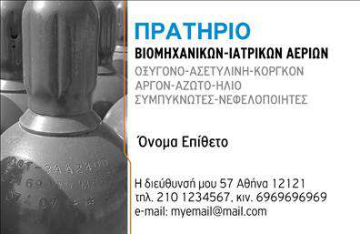 Επαγγελματική κάρτα για καταστήματα που αναδεικνύει την ταυτότητα και την ποιότητα της επιχείρησής σας. Το σχέδιο της κάρτας συνδυάζει μοντέρνα αισθητική με κομψότητα, χρησιμοποιώντας ζωντανά χρώματα και ευδιάκριτη διάταξη. Η γραμματοσειρά είναι επιλεγμένη ώστε να προσφέρει ευανάγνωστο περιεχόμενο, ενώ το background στοιχεία προσφέρουν μία αρμονική ισορροπία και ενισχύουν τη συνολική εμφάνιση.Η κάρτα αυτή αντανακλά τον επαγγελματικό χαρακτήρα και την αξιοπιστία του επαγγέλματος, δίνοντας άμεσα την αίσθηση της σοβαρότητας και της προσοχής στη λεπτομέρεια. Ο σχεδιασμός της εν inspires confidence και προσκαλεί τους πελάτες να σας προτιμήσουν, κάνοντάς τους να νιώθουν σίγουροι για τις επιλογές τους.Η δυνατότητα προσθήκης πληροφοριών όπως όνομα, τηλέφωνο, λογότυπο και άλλα στοιχεία επικοινωνίας καθιστά την κάρτα εξαιρετικά λειτουργική και προσαρμόσιμη στις ανάγκες σας. Επιπλέον, αν είστε σε κλάδο που προσφέρει υπηρεσίες ή προϊόντα, η κάρτα μπορεί να προβάλει στοιχεία αυτά με στοχευμένο και ελκυστικό τρόπο, ενισχύοντας την αναγνωρισιμότητα της επιχείρησής σας.Αυτή η κάρτα σας επιτρέπει να ξεχωρίσετε και να αφήσετε μια θετική εντύπωση στους πελάτες σας, ενισχύοντας την επαγγελματική σας εικόνα. Μπορείτε να κάνετε όποιες αλλαγές θέλετε μέσω του online σχεδιαστικού εργαλείου.