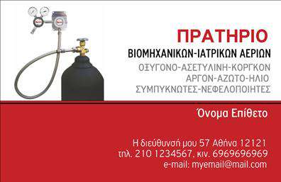 Επαγγελματική κάρτα για Καταστήματα που συνδυάζει κομψότητα και επαγγελματισμό, ιδανική για όσους εργάζονται σε αυτόν τον τομέα. Το σχέδιο είναι φτιαγμένο με προσοχή στη λεπτομέρεια, διαθέτοντας ζωντανά χρώματα που τραβούν την προσοχή και δημιουργούν μια θετική πρώτη εντύπωση. Η διάταξη είναι οργάνωση και εύχρηστη, ενώ η επιλογή της γραμματοσειράς αποπνέει σύγχρονη αίσθηση που συνδυάζει λειτουργικότητα και αισθητική.Η επαγγελματική αυτή κάρτα αντικατοπτρίζει την αξιοπιστία του επαγγελματία. Η προσεγμένη επιλογή των χρωμάτων και η καθαρή σχεδίαση ενισχύουν την εικόνα της επιχείρησης, δημιουργώντας εμπιστοσύνη στους πελάτες. Κάθε λεπτομέρεια της κάρτας είναι σχεδιασμένη για να αναδεικνύει τη σοβαρότητα και τη δέσμευση του επαγγελματία.Η κάρτα προσφέρει μεγάλη προσαρμοστικότητα, επιτρέποντας την προσθήκη στοιχείων όπως όνομα, τηλέφωνο, λογότυπο και διευθύνσεις επικοινωνίας. Αυτός ο ευέλικτος σχεδιασμός εξασφαλίζει ότι οι πληροφορίες θα είναι πάντα προσβάσιμες και σαφείς για τους πελάτες.Αν είναι σχετικό, η κάρτα μπορεί να προβάλει τις υπηρεσίες ή τα προϊόντα σας, καθιστώντας την μια εξαιρετική επιλογή για κάθε κατάστημα. Έτσι, θα μπορείτε να αναδείξετε το brand σας και να ξεχωρίσετε στην αγορά.Μην χάσετε την ευκαιρία να αφήσετε θετική εντύπωση στους πελάτες σας με αυτήν τη μοναδική κάρτα. Επαγγελματικές κάρτες που συνδυάζουν εμφάνιση και λειτουργικότητα μπορούν να κάνουν τη διαφορά! Μπορείτε να κάνετε όποιες αλλαγές θέλετε μέσω του online σχεδιαστικού εργαλείου.