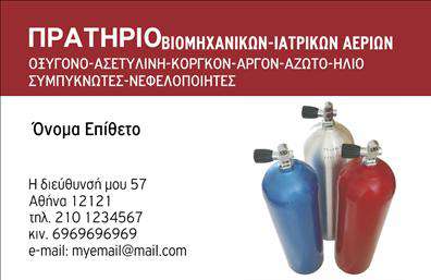 Επαγγελματική κάρτα για καταστήματαΑνακαλύψτε τη νέα σας επικοινωνιακή ταυτότητα με αυτήν την εντυπωσιακή επαγγελματική κάρτα για καταστήματα! Ο σχεδιασμός της κάρτας ενσωματώνει μια κομψή και σύγχρονη αισθητική, με ζωντανά χρώματα που τραβούν την προσοχή και προσεγμένη διάταξη. Οι μαύρες και λευκές αποχρώσεις προσφέρουν μία διαχρονική αίσθηση, ενώ η γραμματοσειρά είναι επιλεγμένη για την αναγνωσιμότητά της και τη μοντέρνα αίσθηση που αποπνέει.Η επαγγελματική κάρτα αντανακλά τον επαγγελματισμό και την αξιοπιστία που απαιτεί το επάγγελμα. Κάθε λεπτομέρεια έχει σχεδιαστεί προσεκτικά για να δημιουργήσει μία επαγγελματική εικόνα που ενισχύει την ασφάλεια και την εμπιστοσύνη στους πελάτες σας.Η προσαρμοστικότητα της κάρτας είναι ένα από τα κορυφαία χαρακτηριστικά της. Μπορείτε εύκολα να προσθέσετε στοιχεία όπως το όνομα σας, το τηλέφωνο, το λογότυπο και άλλα στοιχεία επικοινωνίας, διασφαλίζοντας ότι οι πιθανοί πελάτες σας θα έχουν πρόσβαση στις πληροφορίες που χρειάζονται.Επιπλέον, με την επαγγελματική κάρτα σας μπορείτε να προβληθείτε αποτελεσματικά, δείχνοντας τις υπηρεσίες ή τα προϊόντα του καταστήματός σας, κάνοντάς την ένα πολύτιμο εργαλείο για την επιχείρησή σας.Με αυτήν την κάρτα, θα ξεχωρίσετε ανάμεσα στους ανταγωνιστές σας και θα αφήσετε θετική εντύπωση σε κάθε επαφή σας. Μπορείτε να κάνετε όποιες αλλαγές θέλετε μέσω του online σχεδιαστικού εργαλείου.