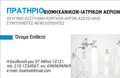 Επαγγελματική κάρτα για καταστήματαΗ επαγγελματική κάρτα που σας παρουσιάζουμε συνδυάζει κομψότητα και λειτουργικότητα, σχεδιασμένη ειδικά για επαγγελματίες του τομέα των καταστημάτων. Οι ζωντανές αποχρώσεις και η προσεγμένη διάταξη αποπνέουν μια αίσθηση δυναμισμού, ενώ η γραμματοσειρά είναι επιλεγμένη ώστε να είναι ευανάγνωστη και μοντέρνα.Τα background στοιχεία που χρησιμοποιούνται ενισχύουν την οπτική αντίκτυπο της κάρτας, κάνοντάς την να ξεχωρίζει ανάμεσα στις υπόλοιπες επαγγελματικές κάρτες. Η κάρτα αυτή δεν είναι απλώς ένα επαγγελματικό εργαλείο, αλλά και ένα μέσο προβολής της επιχείρησής σας, προσφέροντας μια πρώτη θετική εντύπωση στους πελάτες.Η προσαρμοστικότητα της κάρτας είναι εξαιρετική, καθώς μπορείτε εύκολα να προσθέσετε το όνομά σας, το τηλέφωνο, το λογότυπό σας και άλλα στοιχεία επικοινωνίας. Αυτό σας δίνει τη δυνατότητα να δημιουργήσετε μια προσωπική σύνδεση με τους πελάτες σας.Επιπλέον, η κάρτα μπορεί να αναδείξει τις μοναδικές υπηρεσίες ή προϊόντα που προσφέρετε, κάνοντάς τη ιδανική για την επιχείρησή σας. Η προσεγμένη σχεδίαση όχι μόνο ενισχύει τον επαγγελματισμό σας, αλλά και την αξιοπιστία σας στον τομέα των καταστημάτων.Μην χάσετε την ευκαιρία να ξεχωρίσετε και να αφήσετε μια θετική εντύπωση στην αγορά σας μέσω αυτής της εντυπωσιακής κάρτας. Μπορείτε να κάνετε όποιες αλλαγές θέλετε μέσω του online σχεδιαστικού εργαλείου.