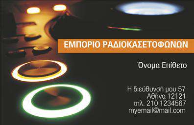 Επαγγελματική κάρτα για ΚαταστήματαΑνακαλύψτε την τέλεια επαγγελματική κάρτα που θα αναδείξει την επιχείρησή σας, με ένα δυναμικό και ελκυστικό σχέδιο. Αυτή η κάρτα συνδυάζει απαλά χρώματα με μοντέρνα γραμματοσειρά, προσφέροντας μια κομψή αλλά ταυτόχρονα επαγγελματική εμφάνιση. Η διάταξη είναι προσεκτικά μελετημένη, ώστε να δίνει έμφαση στα κρίσιμα στοιχεία που απαιτούνται για μια άμεση επικοινωνία.Η αισθητική της κάρτας αποπνέει επαγγελματισμό και αξιοπιστία. Ο σχεδιασμός ενσωματώνει φόντα και γραφικά που αναδεικνύουν το αντικείμενο της επιχείρησής σας, κάνοντάς την ιδανική για κάθε κατάστημα που επιδιώκει να δημιουργήσει μια θετική εντύπωση στους πελάτες.Η προσαρμοστικότητα και η λειτουργικότητα της κάρτας σας επιτρέπουν να προσθέσετε στοιχεία όπως το όνομα σας, τηλέφωνο, λογότυπο και άλλες πληροφορίες επικοινωνίας, κάνοντάς την ιδανική για επαγγελματικές κάρτες καταστημάτων. Επιπλέον, μπορείτε να ενσωματώσετε τις υπηρεσίες ή τα προϊόντα σας σε μια κομψή εμφάνιση που θα πιάσει το μάτι.Αυτή η κάρτα σας βοηθά να ξεχωρίσετε στην αγορά και να αφήσετε μια θετική αίσθηση στους πελάτες σας με την πρώτη ματιά. Μπορείτε να κάνετε όποιες αλλαγές θέλετε μέσω του online σχεδιαστικού εργαλείου.