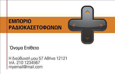 Επαγγελματική κάρτα για καταστήματα: Αυτή η εξαιρετική επαγγελματική κάρτα έχει σχεδιαστεί ειδικά για την προώθηση καταστημάτων, με στόχο να εντυπωσιάσει τους πελάτες σας από την πρώτη στιγμή. Το λευκό και μαύρο φόντο προσδίδει μία κομψή και μοντέρνα αίσθηση, ενώ η προσεγμένη διάταξη εστιάζει στα σημαντικά στοιχεία. Με μια σύγχρονη γραμματοσειρά, η αναγνωσιμότητα όλων των πληροφοριών είναι εγγυημένη, ολοκληρώνοντας το σχέδιο με αισθητική αρμονία.Ο επαγγελματικός χαρακτήρας της κάρτας αποδεικνύεται μέσα από τις λεπτομερείς γραμμές και τις περιγραφές, ενισχύοντας την αξιοπιστία του επαγγελματία. Κάθε στοιχείο έχει σχεδιαστεί με γνώμονα την απλότητα και τη διαχρονικότητα, που είναι απαραίτητα για την προσφορά αξίας στους πελάτες σας.Η προσαρμοστικότητα της κάρτας επιτρέπει την εύκολη προσθήκη στοιχείων όπως το όνομα, το τηλέφωνο και το λογότυπο σας, έτσι ώστε να ταιριάζει ακριβώς στις ανάγκες σας. Επιπλέον, είναι δυνατή η προβολή των υπηρεσιών ή προϊόντων που παρέχετε, διασφαλίζοντας ότι οι πελάτες θα γνωρίζουν ακριβώς τι προσφέρετε.Αυτή η επαγγελματική κάρτα θα σας βοηθήσει να ξεχωρίσετε από τον ανταγωνισμό και να αφήσετε μια θετική εντύπωση στους πελάτες σας. Μπορείτε να κάνετε όποιες αλλαγές θέλετε μέσω του online σχεδιαστικού εργαλείου.