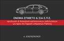 Επαγγελματική κάρτα για Parking  Η κάρτα αυτή σχεδιάστηκε για να εντυπωσιάσει και να επικοινωνήσει άμεσα την επαγγελματική σας εικόνα στον τομέα του parking. Με μια κομψή και σύγχρονη διάταξη, οι ζωντανές αποχρώσεις που χρησιμοποιούνται προσδίδουν αίσθηση δυναμισμού και εμπιστοσύνης. Η γραμματοσειρά είναι επιλεγμένη προσεκτικά για να βελτιώνει την αναγνωσιμότητα, ενώ τα background στοιχεία προσφέρουν μια αίσθηση βάθους, συμπληρώνοντας την συνολική αισθητική της κάρτας.Αναδεικνύει τον επαγγελματικό χαρακτήρα και την αξιοπιστία του επαγγέλματος, κάνοντάς την ιδανική επιλογή για επαγγελματίες που δραστηριοποιούνται στον τομέα του parking. Η σχεδίαση της κάρτας λειτουργεί ως εργαλείο για την προώθηση των υπηρεσιών σας, εξασφαλίζοντας ότι οι πελάτες σας θα θυμούνται την επαφή σας.Η προσαρμοστικότητα της κάρτας είναι ένα από τα βασικά της πλεονεκτήματα. Μπορείτε εύκολα να προσθέσετε στοιχεία όπως το όνομά σας, τηλέφωνο, λογότυπο και άλλες απαραίτητες πληροφορίες επικοινωνίας, προσαρμόζοντας την επαγγελματική σας κάρτα στις ακριβείς ανάγκες σας.Βεβαιωθείτε ότι η κάρτα σας ξεχωρίζει ανάμεσα στους ανταγωνιστές και αφήνει θετική εντύπωση στους πελάτες σας.  Μπορείτε να κάνετε όποιες αλλαγές θέλετε μέσω του online σχεδιαστικού εργαλείου.