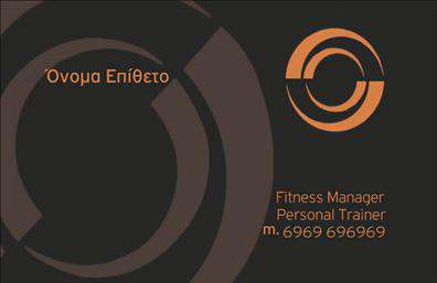 Επαγγελματική κάρτα για Personal TrainersΑυτή η επαγγελματική κάρτα έχει σχεδιαστεί ειδικά για Personal Trainers, συνδυάζοντας κομψότητα και δυναμική εμφάνιση. Τα ζωντανά χρώματα και η καθαρή διάταξη αποπνέουν ενέργεια και επαγγελματισμό, κάνοντάς την ιδανική για επαγγελματική χρήση. Με μοντέρνα γραμματοσειρά που προσφέρει άμεση αναγνωσιμότητα, η κάρτα αυτή ξεχωρίζει με την αισθητική της.Η επιλογή του φόντου με λεπτές λεπτομέρειες προσθέτει χαρακτήρα, ενώ οι χώροι για τις πληροφορίες είναι οργανωμένοι έτσι ώστε να αναδεικνύουν την προσωπική ταυτότητα του Personal Trainer. Η κάρτα αυτή εκπέμπει αξιοπιστία και επαγγελματισμό, κάτι που είναι θεμελιώδες για τη δημιουργία ενός ισχυρού branding.Επιπλέον, υπάρχει αρκετός χώρος για να προσθέσετε το όνομά σας, το τηλέφωνο και το λογότυπο της επιχείρησής σας. Αυτή η επαγγελματική κάρτα μπορεί να προσαρμοστεί πλήρως στις ανάγκες σας, με δυνατότητα τοποθέτησης περισσότερων στοιχείων επικοινωνίας ή υπηρεσιών προσφερόμενων από εσάς.Μέσω αυτής της κάρτας, οι υπηρεσίες σας μπορούν να προβάλλονται αποτελεσματικά, επιτρέποντάς σας να νιώθετε σίγουροι και επαγγελματίες σε κάθε εμφάνιση. Η σωστή κάρτα θα σας βοηθήσει να ξεχωρίσετε από τον ανταγωνισμό και να αφήσετε μια θετική εντύπωση στους πελάτες σας.Μπορείτε να κάνετε όποιες αλλαγές θέλετε μέσω του online σχεδιαστικού εργαλείου.