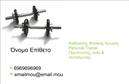 Επαγγελματική κάρτα για Personal Trainers: Αυτή η εντυπωσιακή επαγγελματική κάρτα έχει σχεδιαστεί ειδικά για personal trainers, επιτρέποντας τους να προβάλλουν την προσωπικότητα και την επαγγελματική τους εικόνα με μοναδικό τρόπο. Το σύγχρονο και δυναμικό σχέδιο περιλαμβάνει ζωντανά χρώματα που εμπνέουν ενέργεια και δραστηριότητα, δημιουργώντας μια άμεση σύνδεση με τον κόσμο του fitness.Η προσεκτική διάταξη επιτρέπει τα στοιχεία επικοινωνίας να είναι ευδιάκριτα, με μια κομψή γραμματοσειρά που συνδυάζει την ευανάγνωστη αισθητική με την μοντέρνα αίσθηση. Το υπόβαθρο των σχεδίων μπορεί να διαφέρει, προσθέτοντας μια αίσθηση προσωπικότητας και στυλ.Αυτή η κάρτα δεν απλώς αντανακλά τον επαγγελματισμό και την αξιοπιστία του personal trainer, αλλά δημιουργεί και μια θετική εντύπωση στους πελάτες. Η χρήση φιλικών προς τον χρήστη χρωμάτων και σχεδίων δημιουργεί ένα ευχάριστο οπτικό αποτέλεσμα, που ενισχύει την εμπιστοσύνη και την επιθυμία συνεργασίας.Η κάρτα προσφέρει ευελιξία στην προσαρμογή, επιτρέποντας την προσθήκη του ονόματος, του τηλεφώνου, του λογοτύπου ή άλλων στοιχείων επικοινωνίας, δίνοντας έμφαση στις μοναδικές υπηρεσίες που παρέχετε. Αυτή η δυνατότητα δημιουργεί μια πιο προσωπική σύνδεση με την πελατεία.Με επαγγελματικές κάρτες όπως αυτή, οι personal trainers μπορούν να ξεχωρίσουν στην αγορά και να αφήσουν θετική εντύπωση στους πελάτες τους. Μπορείτε να κάνετε όποιες αλλαγές θέλετε μέσω του online σχεδιαστικού εργαλείου.